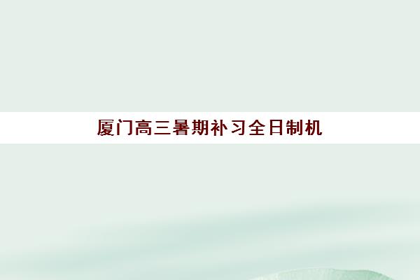北京2026考研集训营机构哪个比较好？最新权威榜单、择校标准与报名全指南