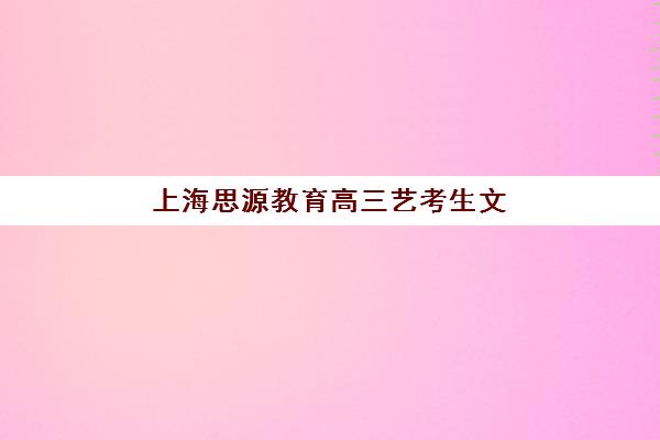 厦门考研半年辅导课程机构发展指数TOP5如何查询？2025年最新排名与择校全指南