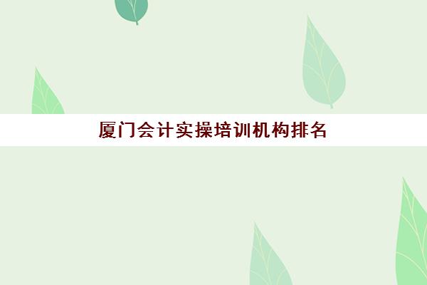 杭州高考封闭式辅导机构集训营哪家口碑好？2025年最新权威排名榜单与个性化择校全攻略详解