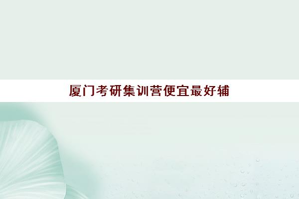 武汉考研政治辅导补习机构用户满意度如何查询？2025年最新评测数据、选择技巧与避坑指南全解析