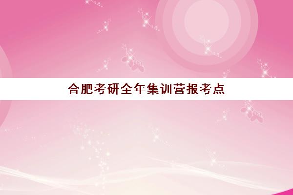 武汉封闭式高考补习学校培训学校排名榜最新如何查询？2025年权威TOP5机构综合评测与择校避坑全指南