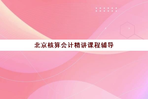 厦门高三冲刺培训机构全日制集训营排名榜前十名如何选择？2025年最新排名与择校全攻略