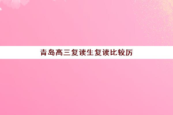 深圳考研全年辅导机构集训营排名榜最新公布如何科学参考？2025年权威榜单、择校标准与全程报班指南全解析