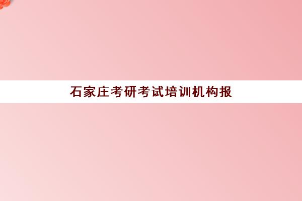 常州封闭式高考培训学校集训营哪家口碑好？2025年最新权威口碑榜单解析、各校特色对比与科学择校全指南