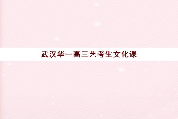 济南高考全日制封闭班机构服务竞争力报告如何解读？2025年最新权威排名与科学择校全指南
