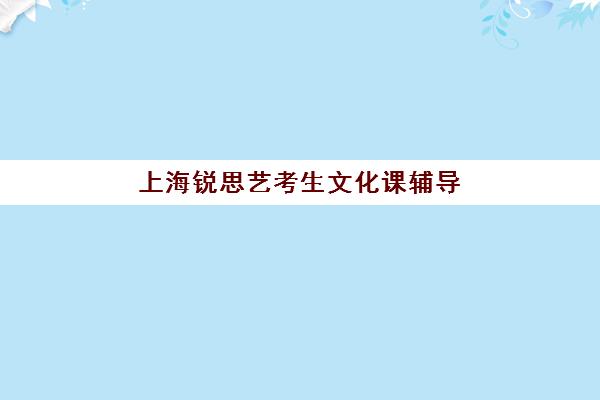 青岛教师资格证面试课程辅导机构最新排行榜如何查询？2025年权威榜单、择校指南与避坑攻略全解析