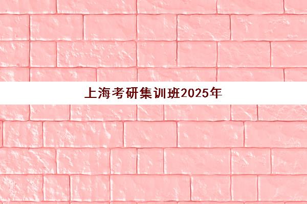 嘉兴高三艺考补习学校报名确认时间是几号？2025-2026学年报名日程与材料准备全指南