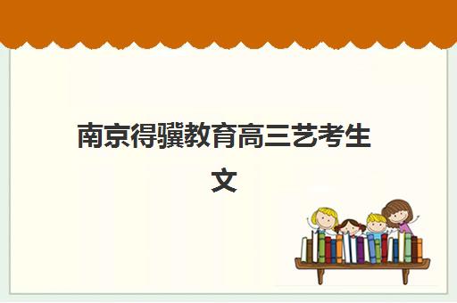沈阳全封闭高考冲刺培训2025考试地点有哪些，全封闭集训营地址汇总与选择指南