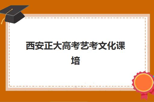 湘潭高考冲刺全托班封闭学校有哪些学校？2025年最新TOP机构榜单、择校要点与成功案例全解析