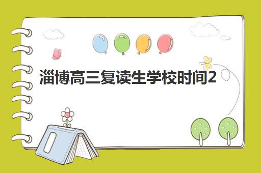 兰州专业考研辅导班2025年考试时间如何科学规划？最新时间预测、备考策略与择校指南全解析
