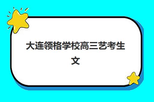 合肥高三封闭全日制小班辅导培训机构有哪些学校？2025年最新权威排名、各校特色对比与择校全指南