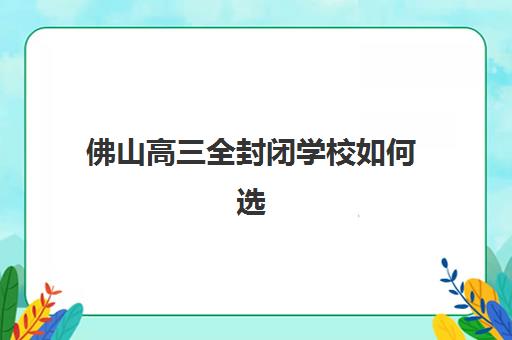 沈阳中级经济师学练系统课程机构哪家好？2025年实力排名榜单与择校全攻略