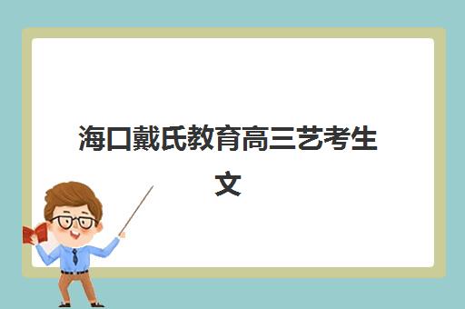 宜昌高三全托班冲刺补习班2025年时间具体时间如何查询？最新权威时间安排与科学报读全指南
