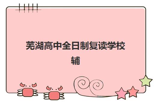 石家庄封闭考研半年集训营培训机构有哪些学校好？2025年最新排名与择校全攻略