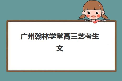 福州考研政治全程班现场确认必备哪些材料？2025年最全清单、流程详解与避坑指南