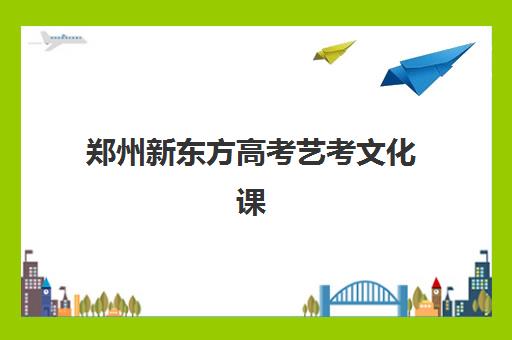 上海高三暑期全托辅导班辅导培训机构哪家好？2025年十大机构评测与择校指南