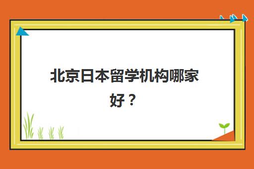 嘉兴高考辅导学校如何选择？2025年十大机构排名、特色对比与择校全攻略