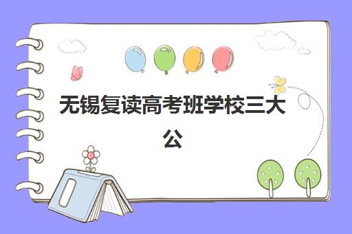 哈尔滨全托高三培训学校时间2025具体时间安排？各大机构开学日期与课程规划全解析