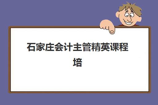 天津全日制高考辅导培训机构哪家强些？2025年十大机构权威评测与科学择校全指南