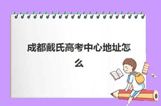 广州经济师培训机构哪个好一点？2025年最新口碑榜深度解析、各机构特色对比与科学择校全指南