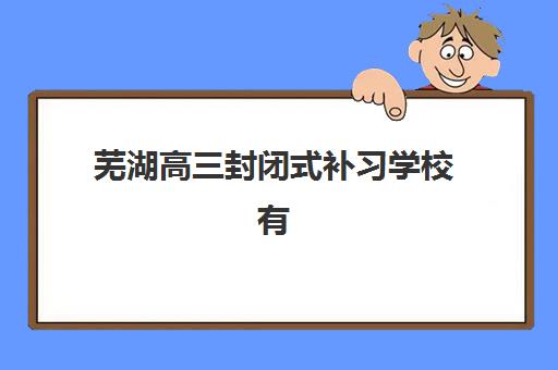 温州考研半年集训营如何报名？2025年最新报名渠道、机构选择全攻略与避坑指南