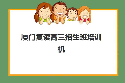 芜湖高二全日制补习班确认现场确认时间是几点？2025年最新报名流程、材料准备与时间安排全指南