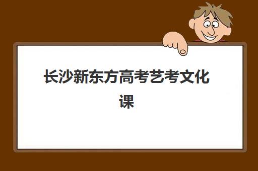 常州全日制高中复读2025报名时间表如何查询最准确？最新时间节点、择校指南与材料准备全解析