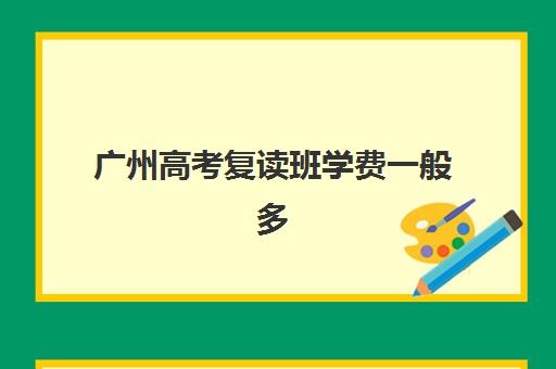 福州会计实训精品课程三大公办机构特色对比如何科学选择？2025年最新权威测评、择校指南与成功案例深度解析