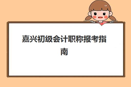 芜湖高三补课班全托培训学校排名一览表最新如何查询？2025年权威榜单与科学择校全攻略