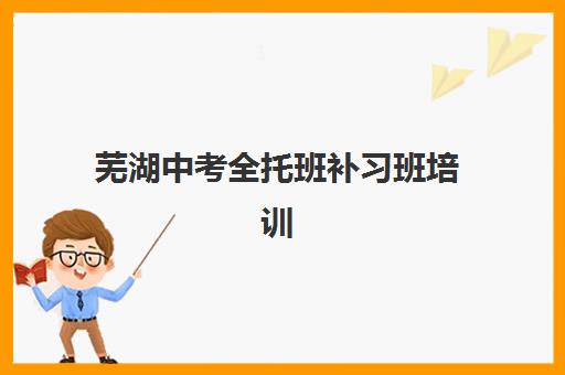石家庄高考补习培训全日制机构哪家好？2025年择校指南、口碑对比与成功案例解析