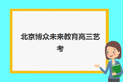 宁波会计初级职称课程培训机构费用多少？仁和、上元等机构价格对比与选择指南