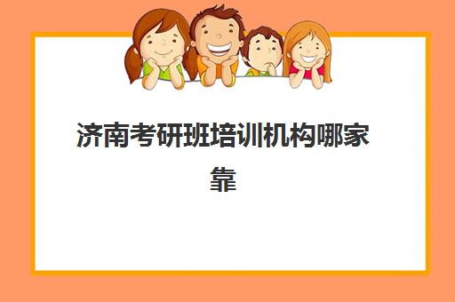 大连高三文化课封闭式辅导培训机构哪家口碑比较好，2025年最新封闭式集训营真实评价解析