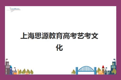 武汉高三暑期全日制冲刺班封闭学校有哪些学校？2025年TOP机构权威推荐、择校标准与成功案例解析