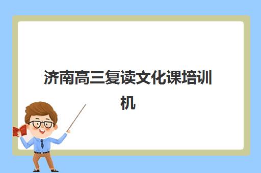 上海美术高考补习学校辅导班有哪些学校？2023年最新推荐、各校特色对比与科学择校指南